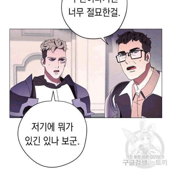 더 라이브 55화 83