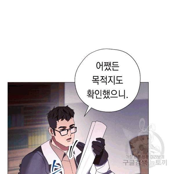 더 라이브 55화 84