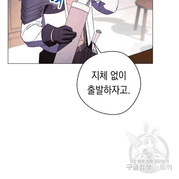 더 라이브 55화 85