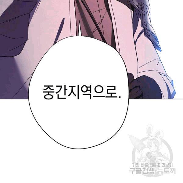 더 라이브 55화 87