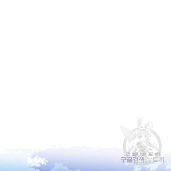 더 라이브 55화 88