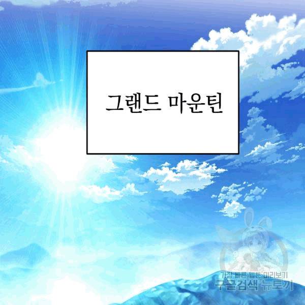더 라이브 55화 89