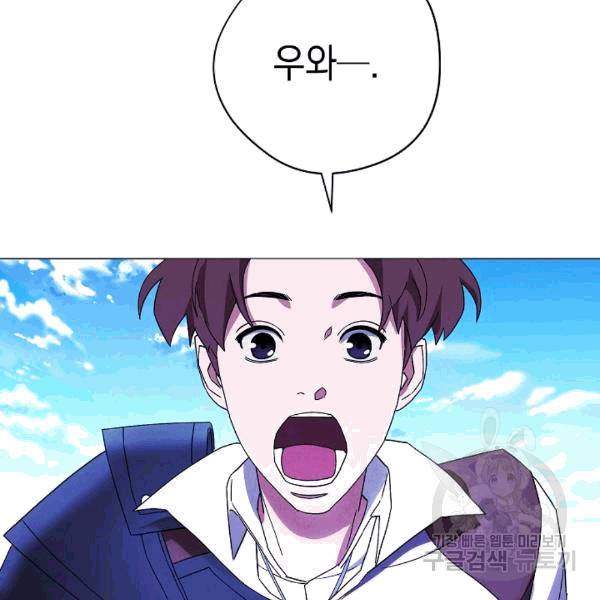 더 라이브 55화 92