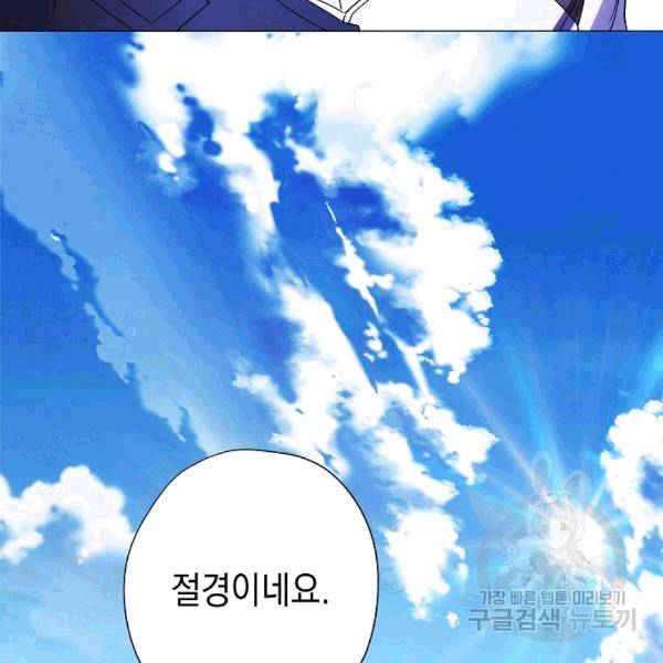 더 라이브 55화 93