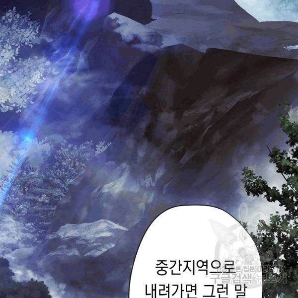 더 라이브 55화 95
