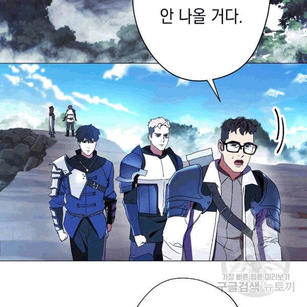 더 라이브 55화 96