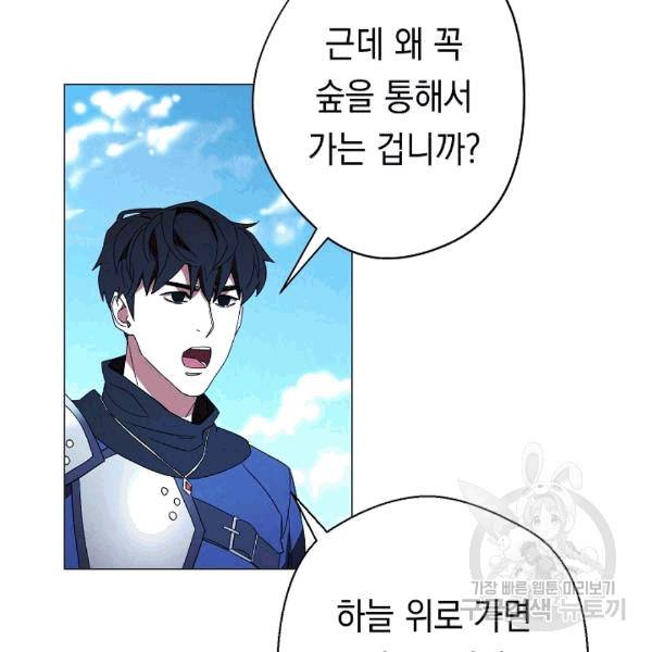 더 라이브 55화 97