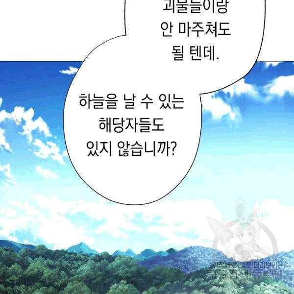 더 라이브 55화 98