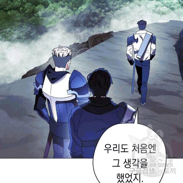 더 라이브 55화 99