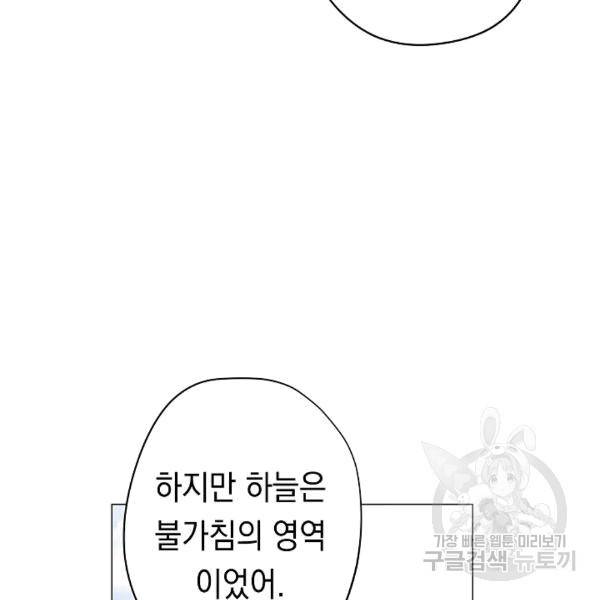 더 라이브 55화 100