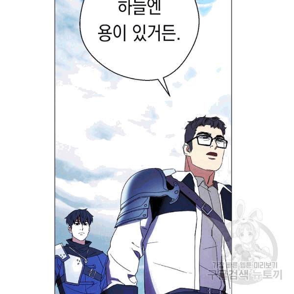 더 라이브 55화 102