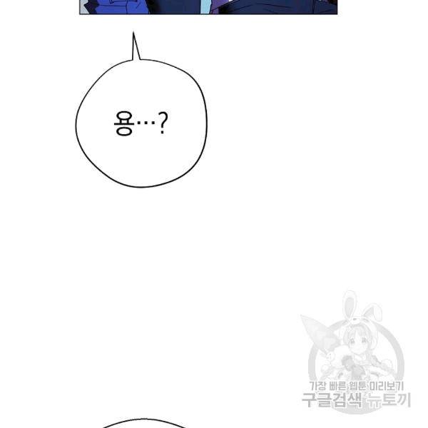 더 라이브 55화 103