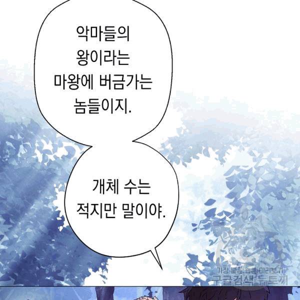 더 라이브 55화 104