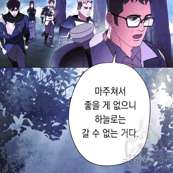 더 라이브 55화 105