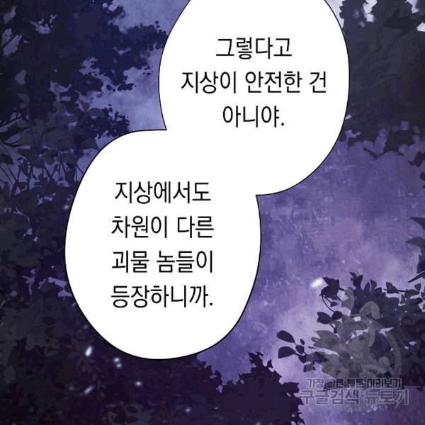 더 라이브 55화 107