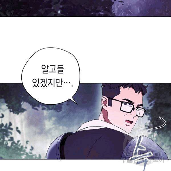더 라이브 55화 108