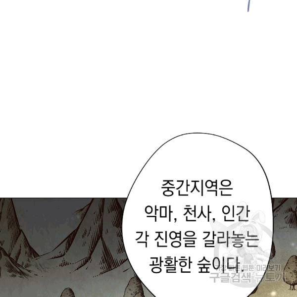 더 라이브 55화 109