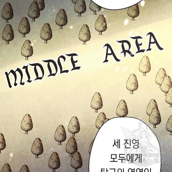 더 라이브 55화 110