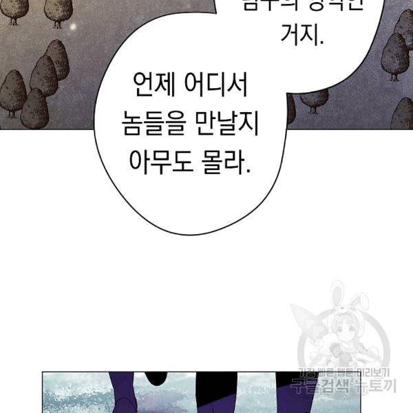 더 라이브 55화 111