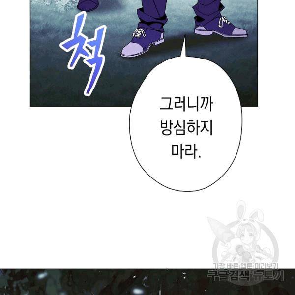 더 라이브 55화 112