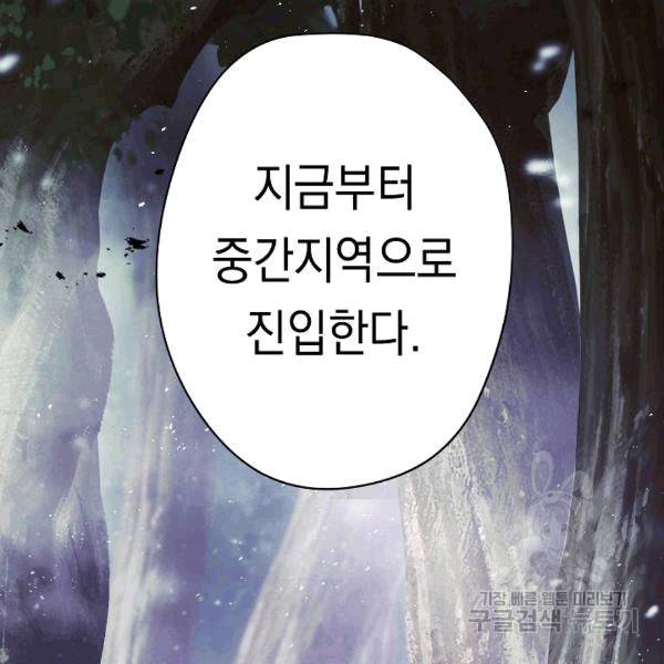 더 라이브 55화 113
