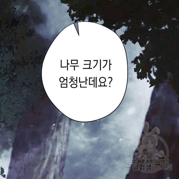더 라이브 55화 117