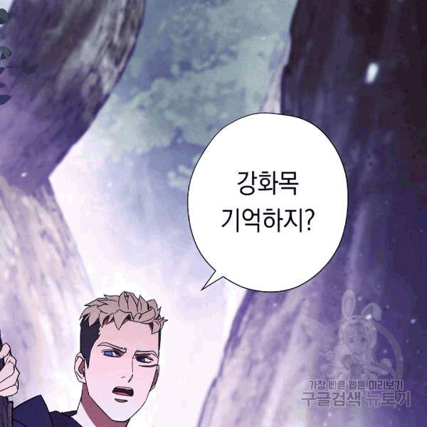 더 라이브 55화 118