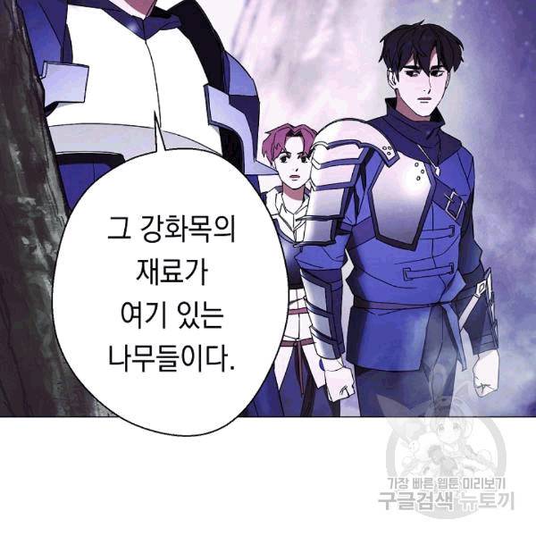 더 라이브 55화 119