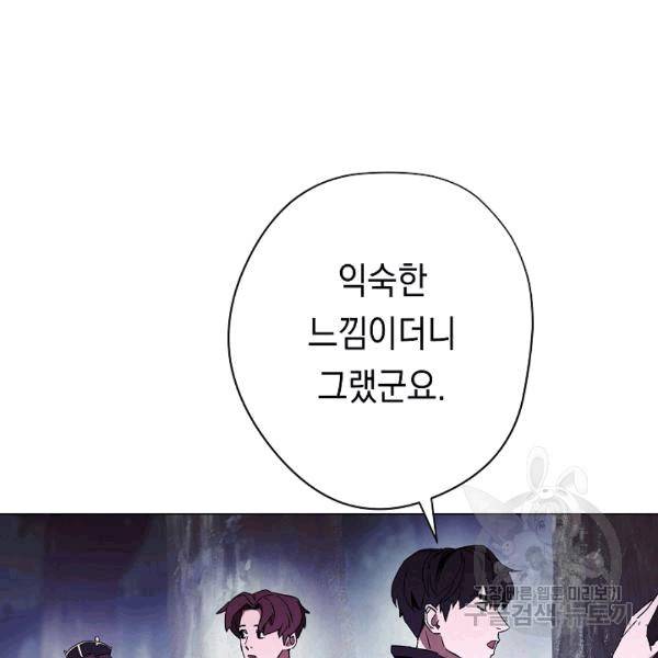 더 라이브 55화 120