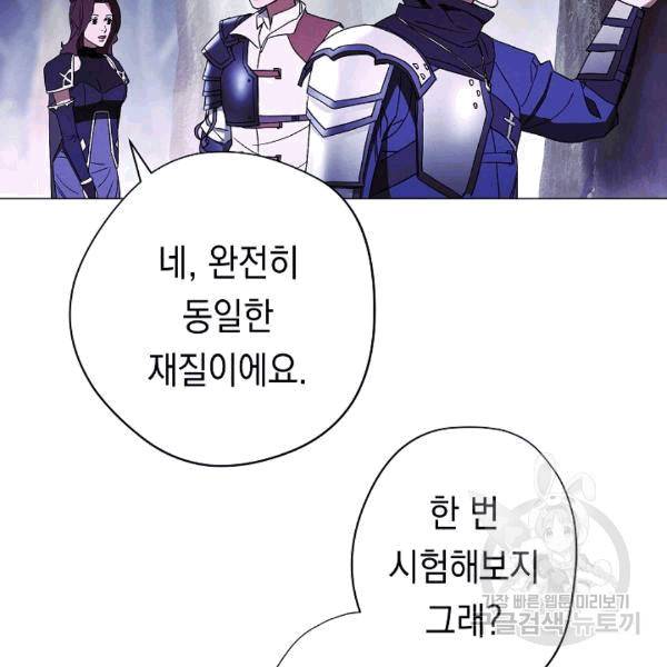 더 라이브 55화 121