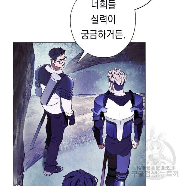더 라이브 55화 122