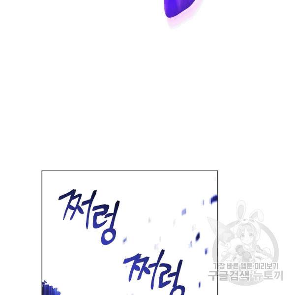 더 라이브 55화 127