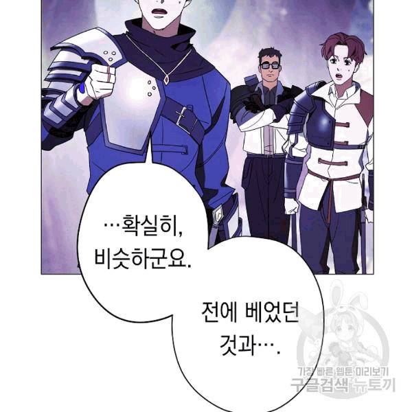 더 라이브 55화 131