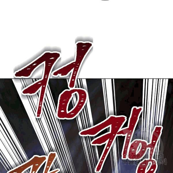 더 라이브 55화 132