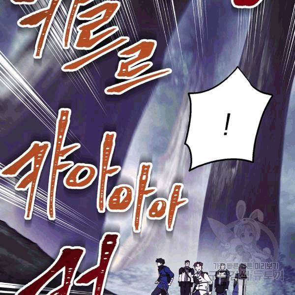 더 라이브 55화 133