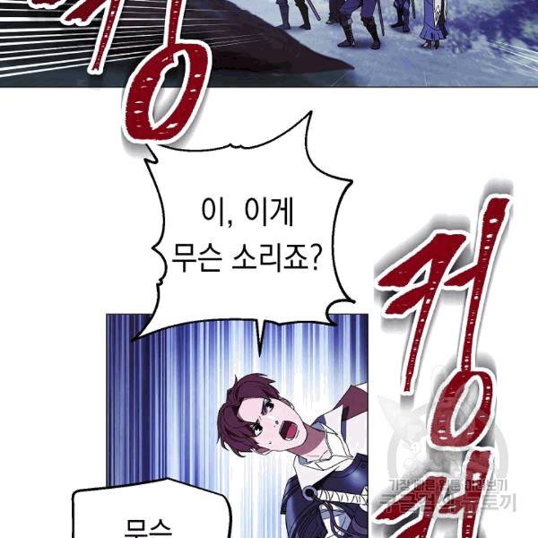 더 라이브 55화 134