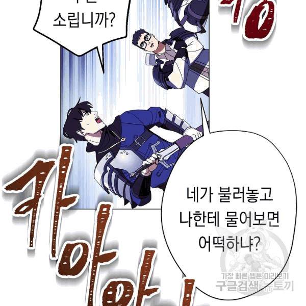 더 라이브 55화 135