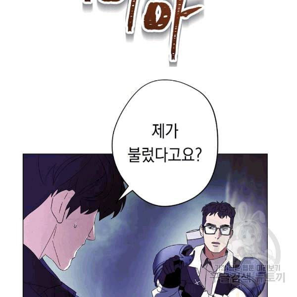 더 라이브 55화 136