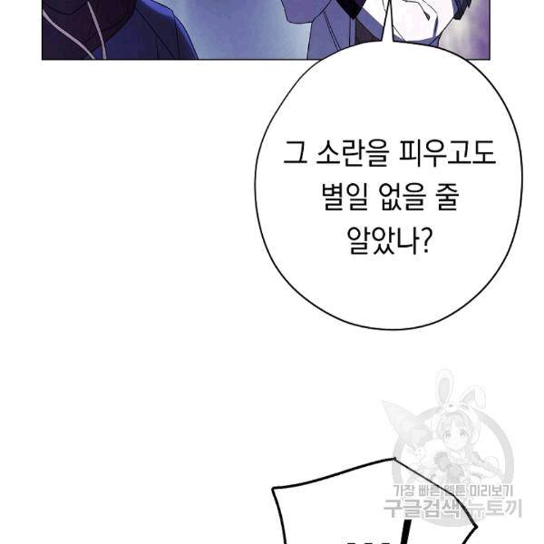 더 라이브 55화 137