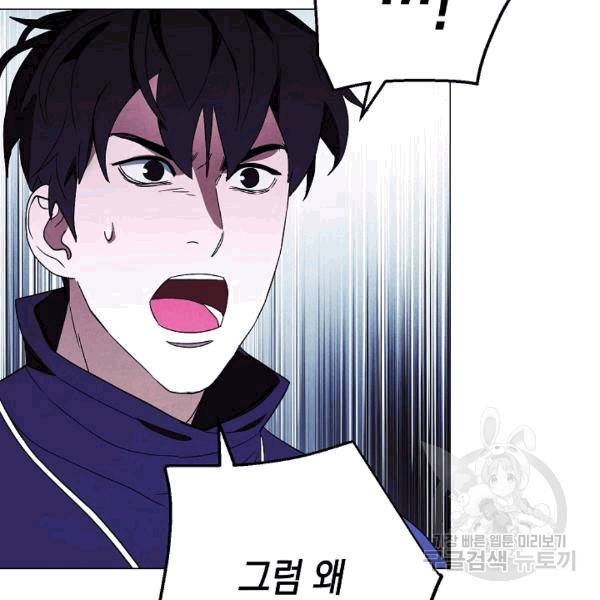 더 라이브 55화 138