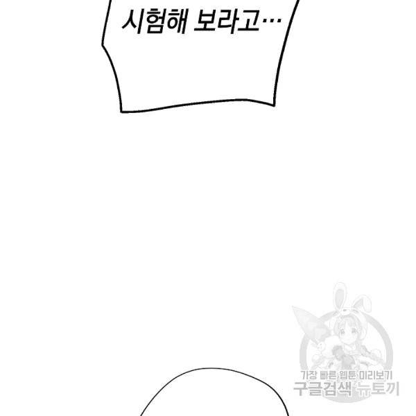 더 라이브 55화 139