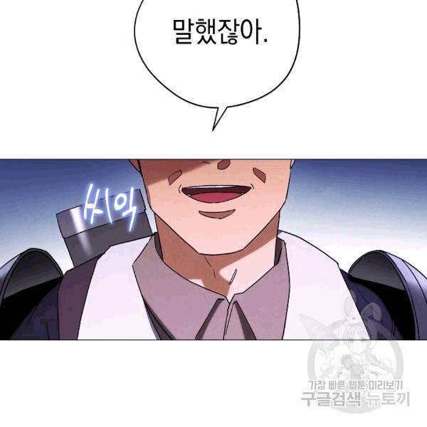 더 라이브 55화 140