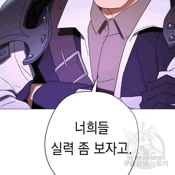 더 라이브 55화 142