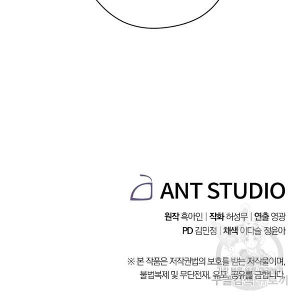 더 라이브 55화 143
