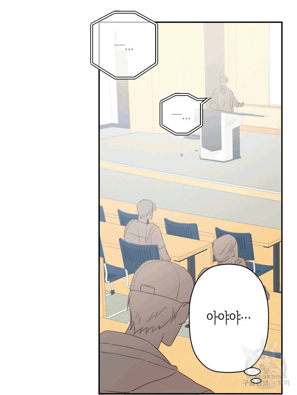 위험한 편의점 12화 3