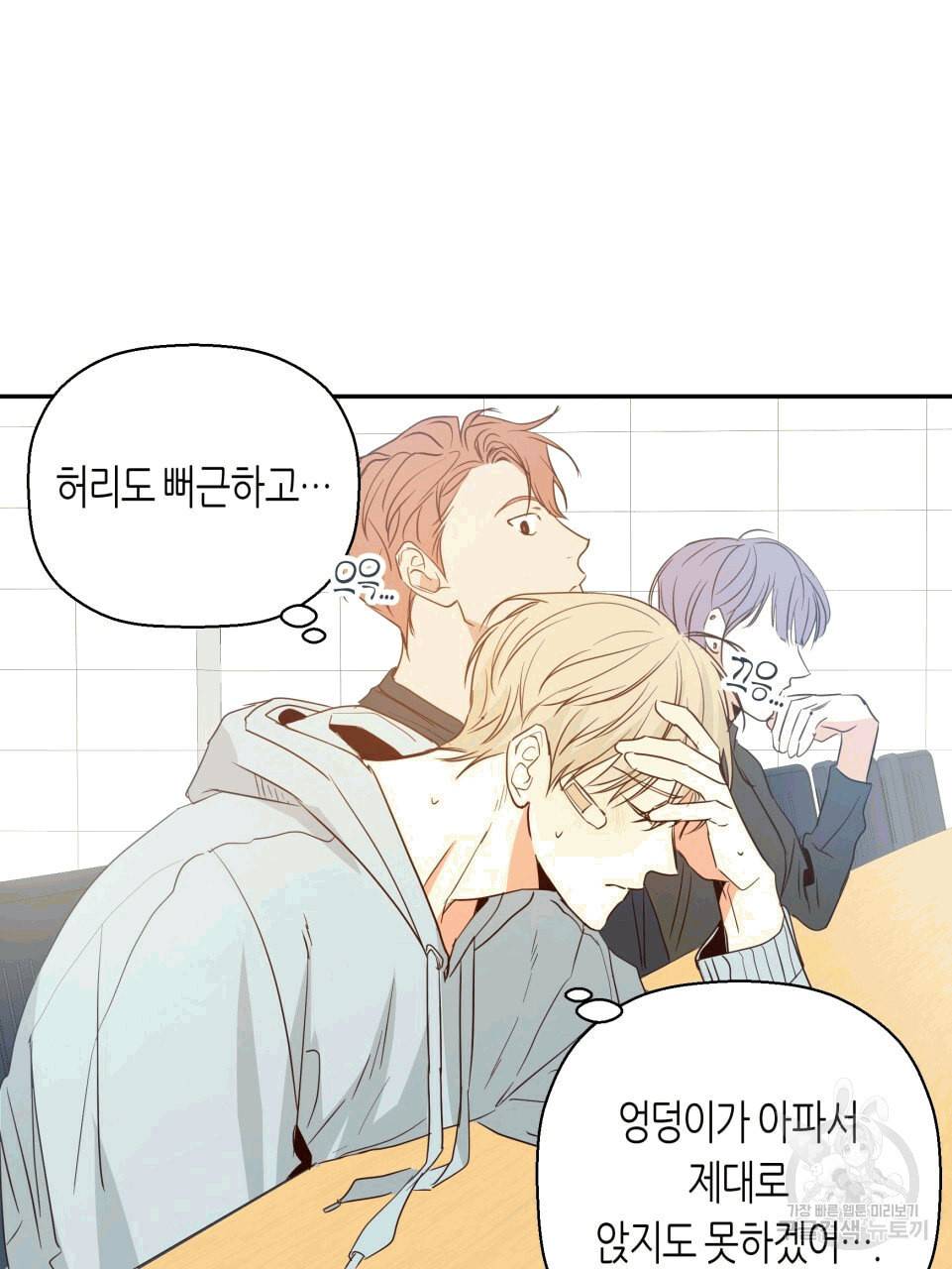 위험한 편의점 12화 4