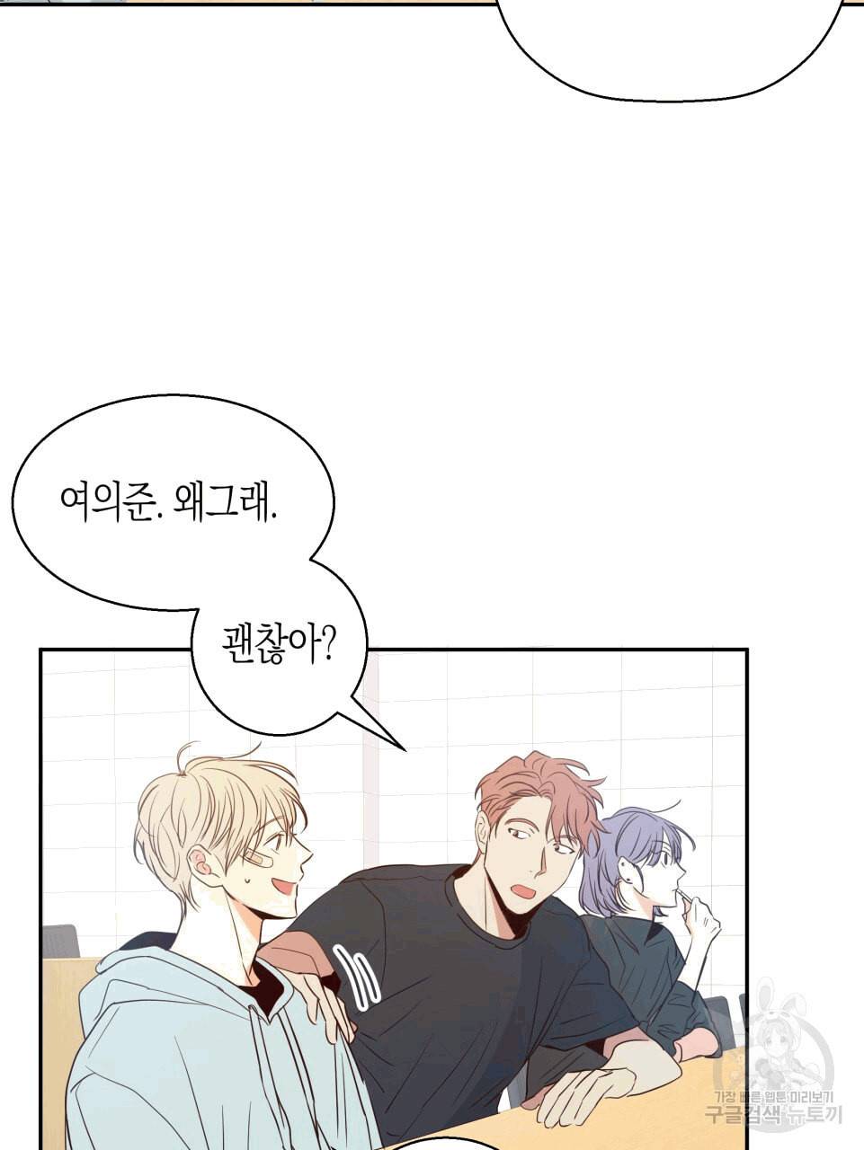 위험한 편의점 12화 5