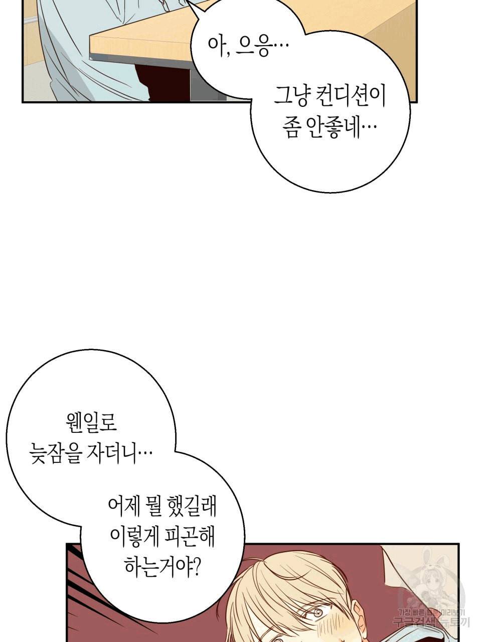 위험한 편의점 12화 6