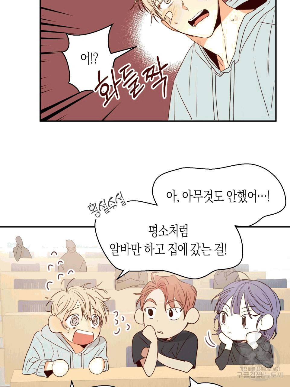 위험한 편의점 12화 7
