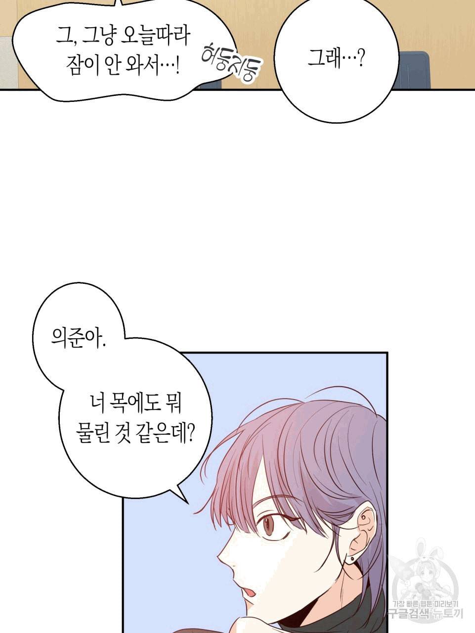 위험한 편의점 12화 8
